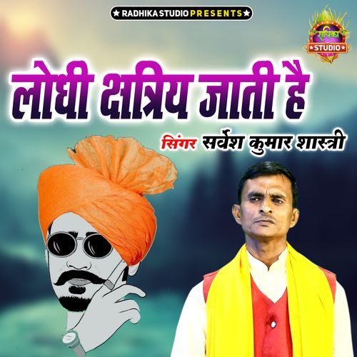 Lodhi Chatriya Jaati Hai