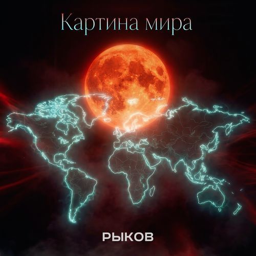 Я умею играть на бильярде cover art