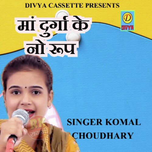Maa Durga Ke No Roop Hai (Haryanvi)