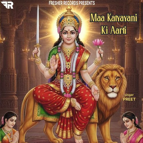 Maa Katyayani Ki Aarti