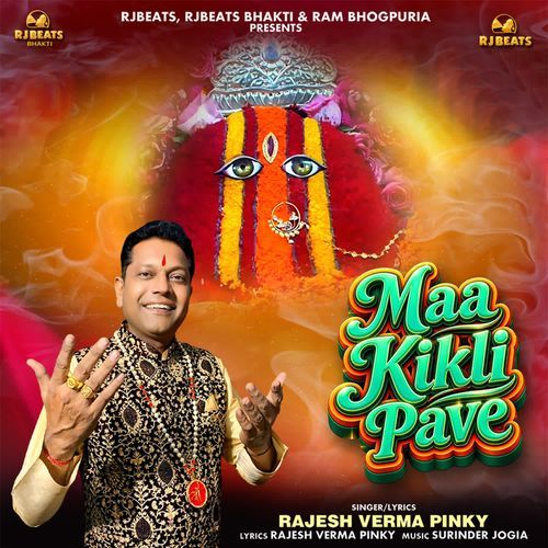 Maa Kikli Pave