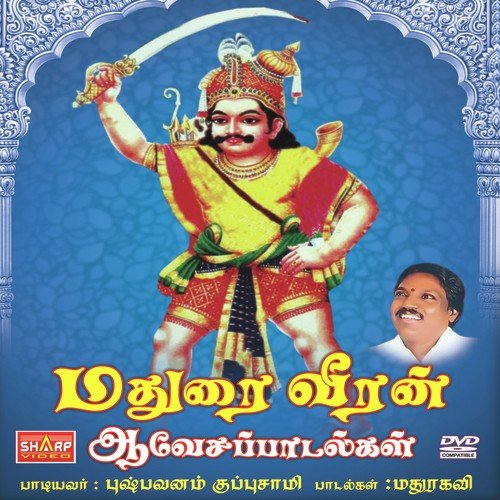 Madurai Veeran Aavesa Paadalgal