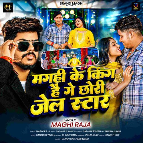 Maghi Ke King Hai Ge Chhaudi Jel Star