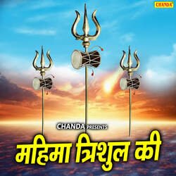 Aai Ray Aai Shiv Ki Barat D-AQ06QgNnQ0Q