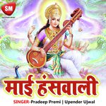 Maai Ke Bhjan Ham Gaile Ho