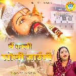 Main Kali Kholi Jaungi