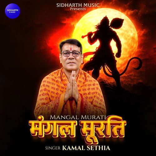 Mangal Murati (From "Shree Hanuman Chalisa")