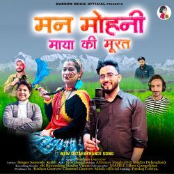 Mann Mohini Maya Ki Murat