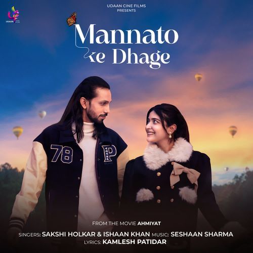 Mannato Ke Dhage