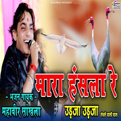 Mara Hansla Re Ud Ja Ud Ja Hansle Wali Chal