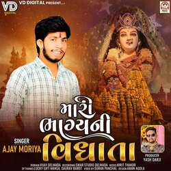 Mari Bhagya Ni Vidhata