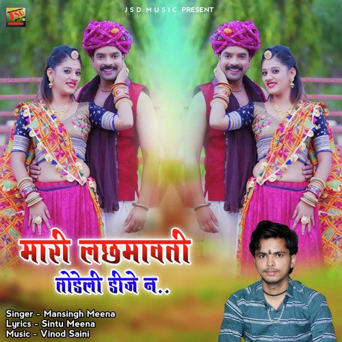 Mari Lachmavati Todeli Dj N