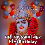 Mari Ladkvayi Chehar Ma No Birthday