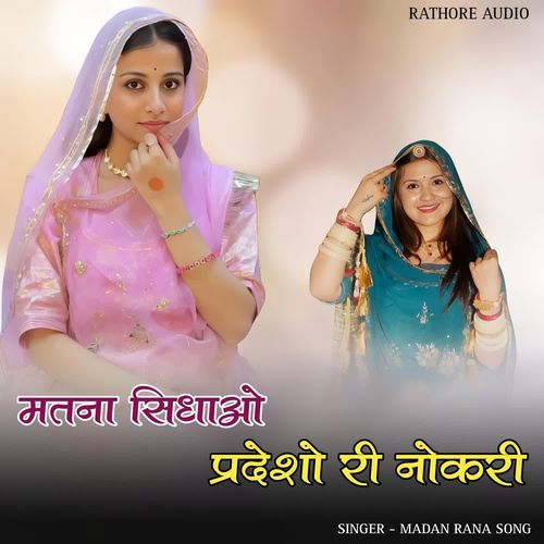 Matna Sidhao Pardesho Ri Nokari
