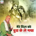 Mere Dil Ko Chura Ke Le Gaya