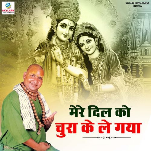 Mere Dil Ko Chura Ke Le Gaya