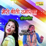 Meri Beeti Umriya Sari (Hindi)