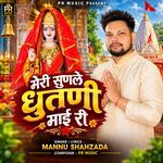 Meri Sunle Dhutani Mayi Ri artwork