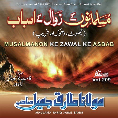 Musalmanon Ke Zawal Ke Asbab, Vol. 209 - Islamic Speech_poster_image