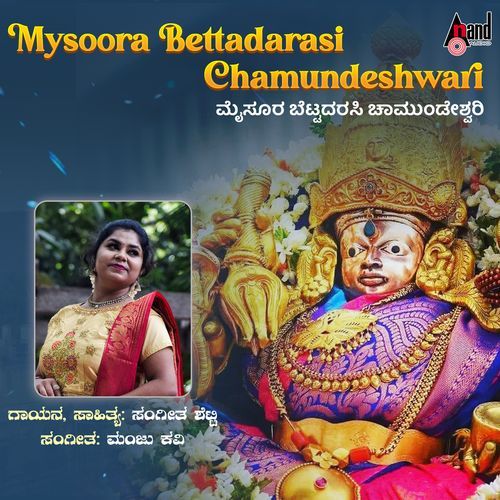 Mysoora Bettadarasi Chamundeshwari