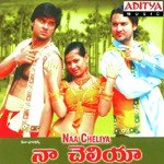 Deevene Ee Paata