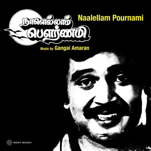 Naalellam Pournami (Original Motion Picture Soundtrack)