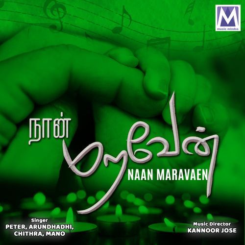 Naan Maravaen