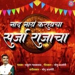 Nad Naay Karaycha Sarja Rajacha artwork