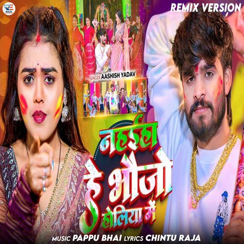 Nahaiha He Bhaujo Holiya Me (Remix)