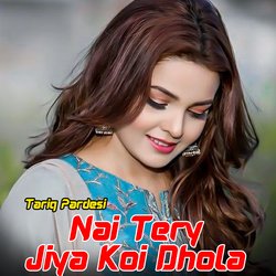 Nai Tery Jiya Koi Dhola-ODgKVgYIUFA