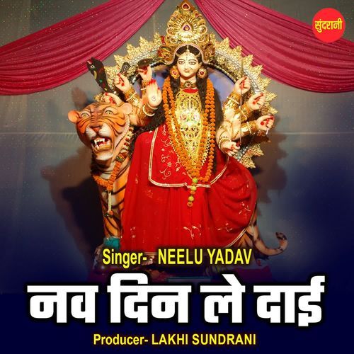 Nav Din Le Dai