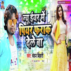 New Year Me Piyar Farak Dele Ba (Bhojpuri Song)-FhoBbhNZTnk