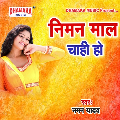 Pujai Navmi Me Hoi (from"Niman Maal Chahi Ho")