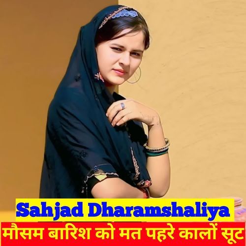 मौसम बारिश को मत पहरे कालों सूट