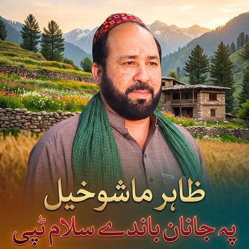 Pa Janan Bande Salam Tapy