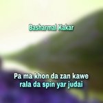 Pa ma khon da zan kawe rala da spin yar judai