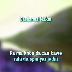 Pa ma khon da zan kawe rala da spin yar judai