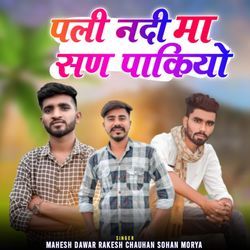 Pali Nadi Ma San Pakiyo