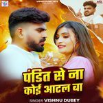 Panditan Se Na Koi Atal Ba