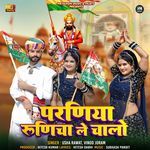 Parniya Runicha Le Chalo