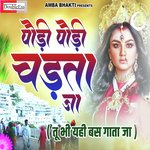 Paudi paudi chadta jaa (Hindi)