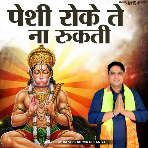 Peshi Roke Te Na Rukti