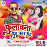 Phulawna Dunu Phar Da (Bhojpuri)