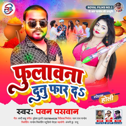 Phulawna Dunu Phar Da (Bhojpuri)