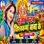 Pooja Karab Vishwakarma Ke