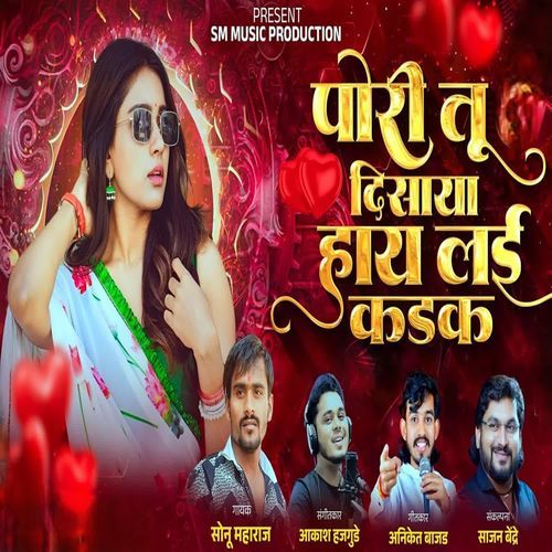 Pori Tu Disaya Hay Lay Kadak