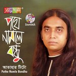 Pothe Namle Bondhu