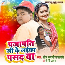 Prajapati Ji Ke Laika Pasand Ba