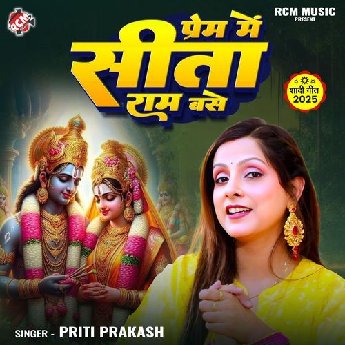 Prem Me Sita Ram Base
