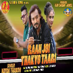 RAH JOI THAKYO TARI DJ REMIX